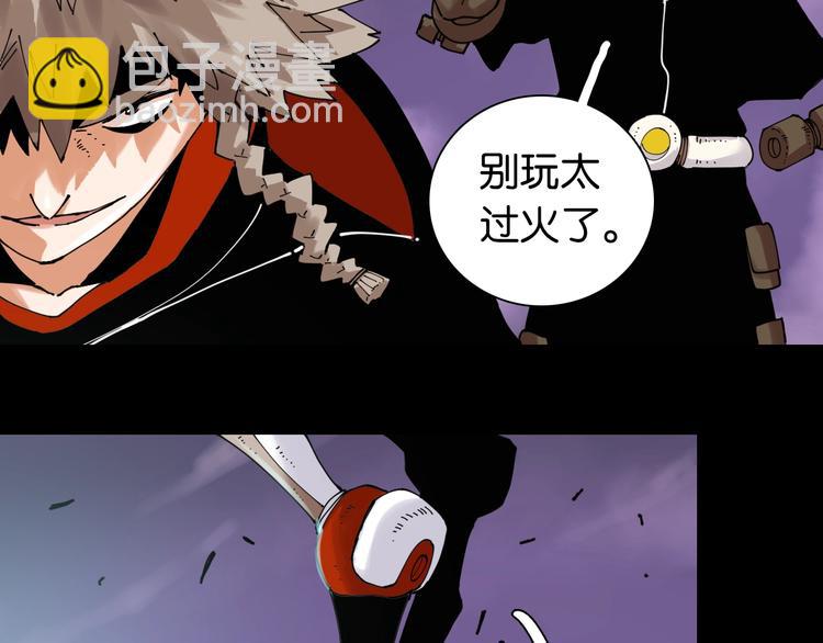 桃與末世之書 - 第14話 白木與黑瞳石(2/3) - 8