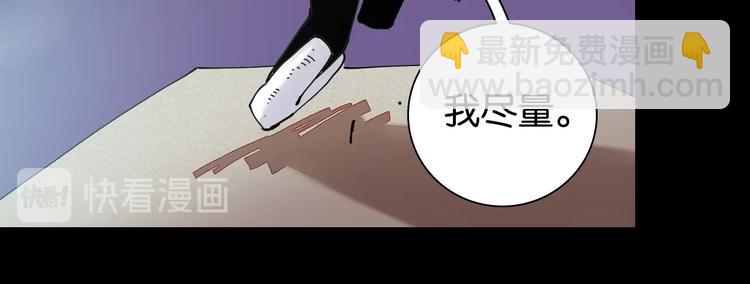 桃與末世之書 - 第14話 白木與黑瞳石(2/3) - 1