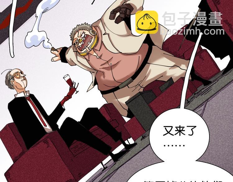 桃與末世之書 - 第14話 白木與黑瞳石(2/3) - 3