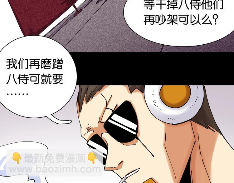 桃與末世之書 - 第14話 白木與黑瞳石(2/3) - 4