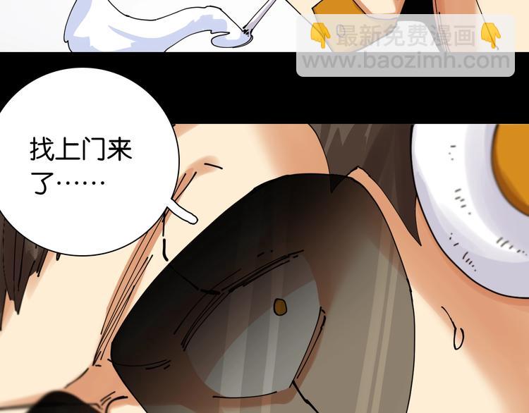 桃與末世之書 - 第14話 白木與黑瞳石(2/3) - 5