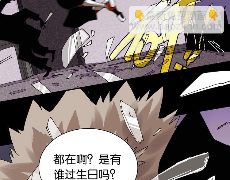 桃與末世之書 - 第14話 白木與黑瞳石(2/3) - 3