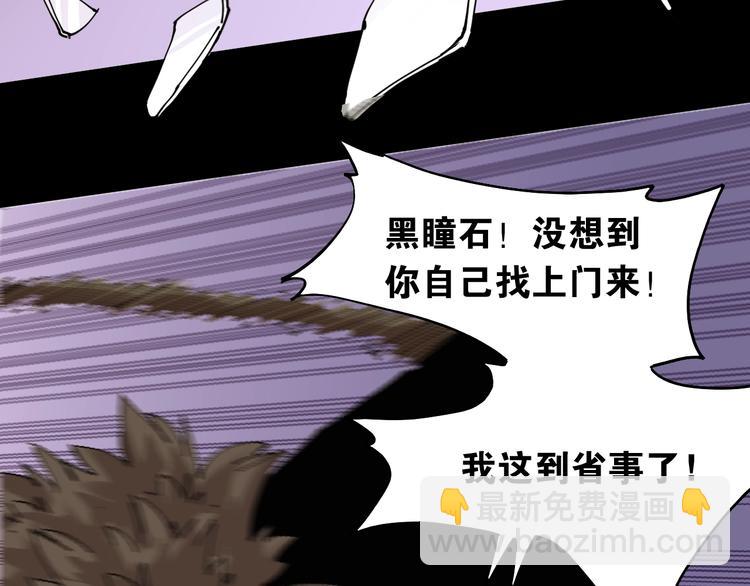 桃與末世之書 - 第14話 白木與黑瞳石(2/3) - 5