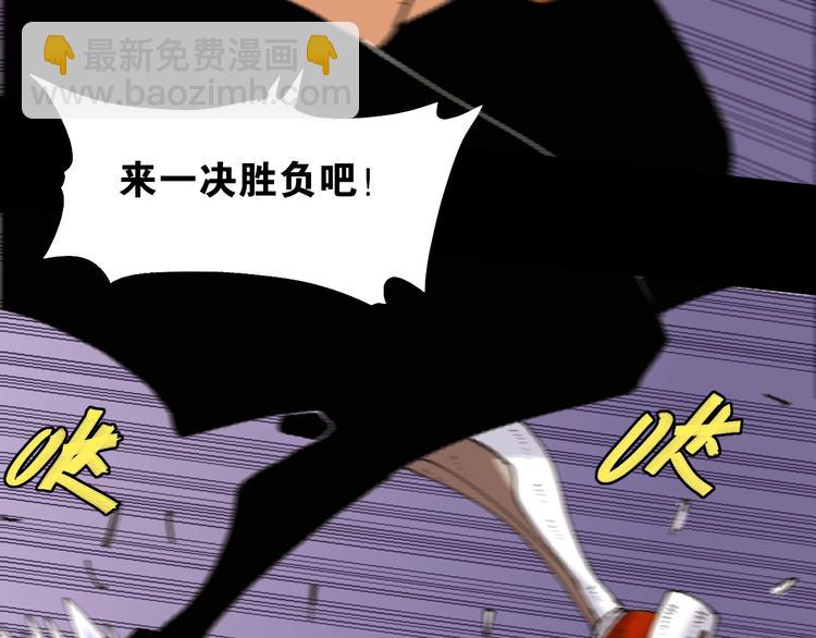 桃與末世之書 - 第14話 白木與黑瞳石(2/3) - 7