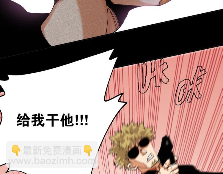 桃與末世之書 - 第14話 白木與黑瞳石(2/3) - 4