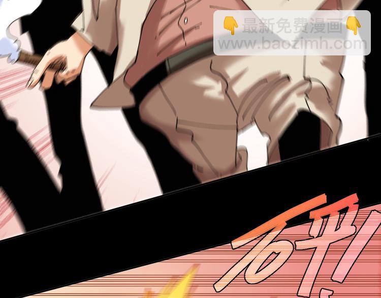 桃與末世之書 - 第14話 白木與黑瞳石(2/3) - 6