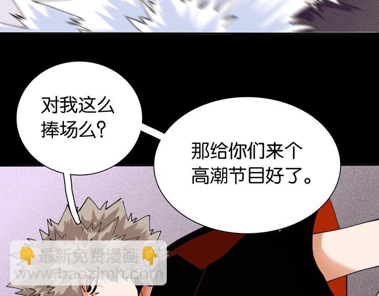 桃與末世之書 - 第14話 白木與黑瞳石(2/3) - 5