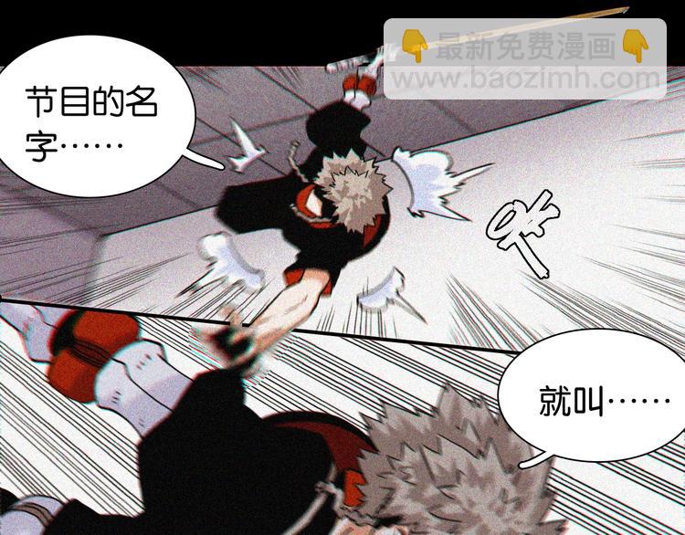 桃與末世之書 - 第14話 白木與黑瞳石(2/3) - 8