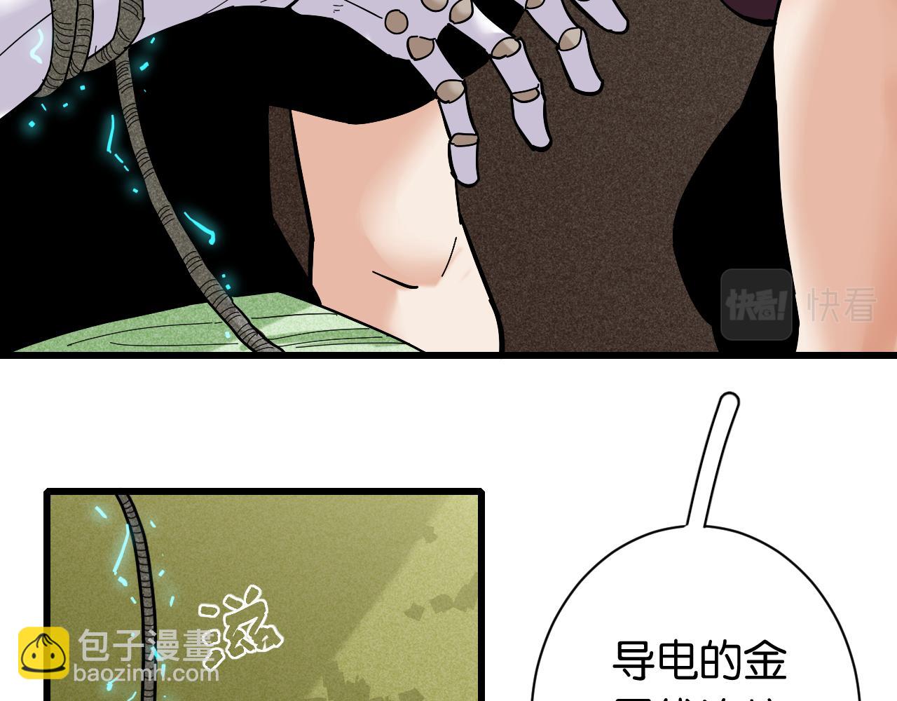 桃與末世之書 - 第143話 未來靈水(1/2) - 2