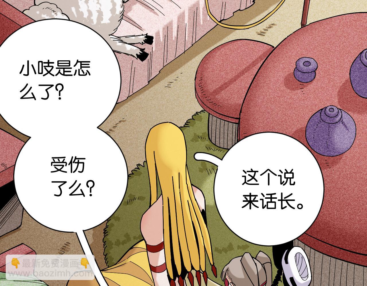 桃與末世之書 - 第143話 未來靈水(1/2) - 8