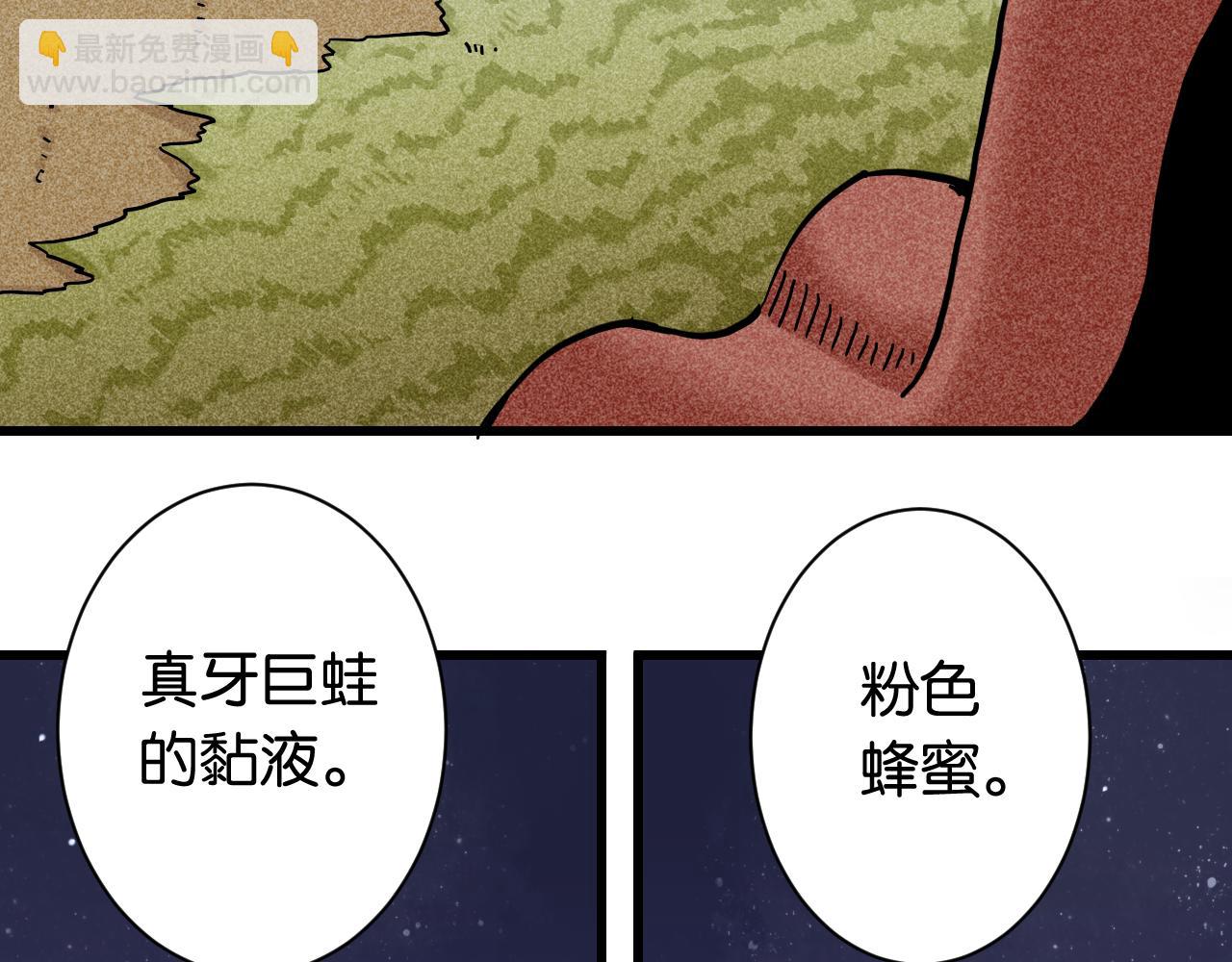 桃與末世之書 - 第143話 未來靈水(1/2) - 4