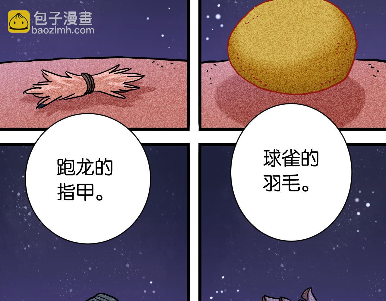 桃與末世之書 - 第143話 未來靈水(1/2) - 6