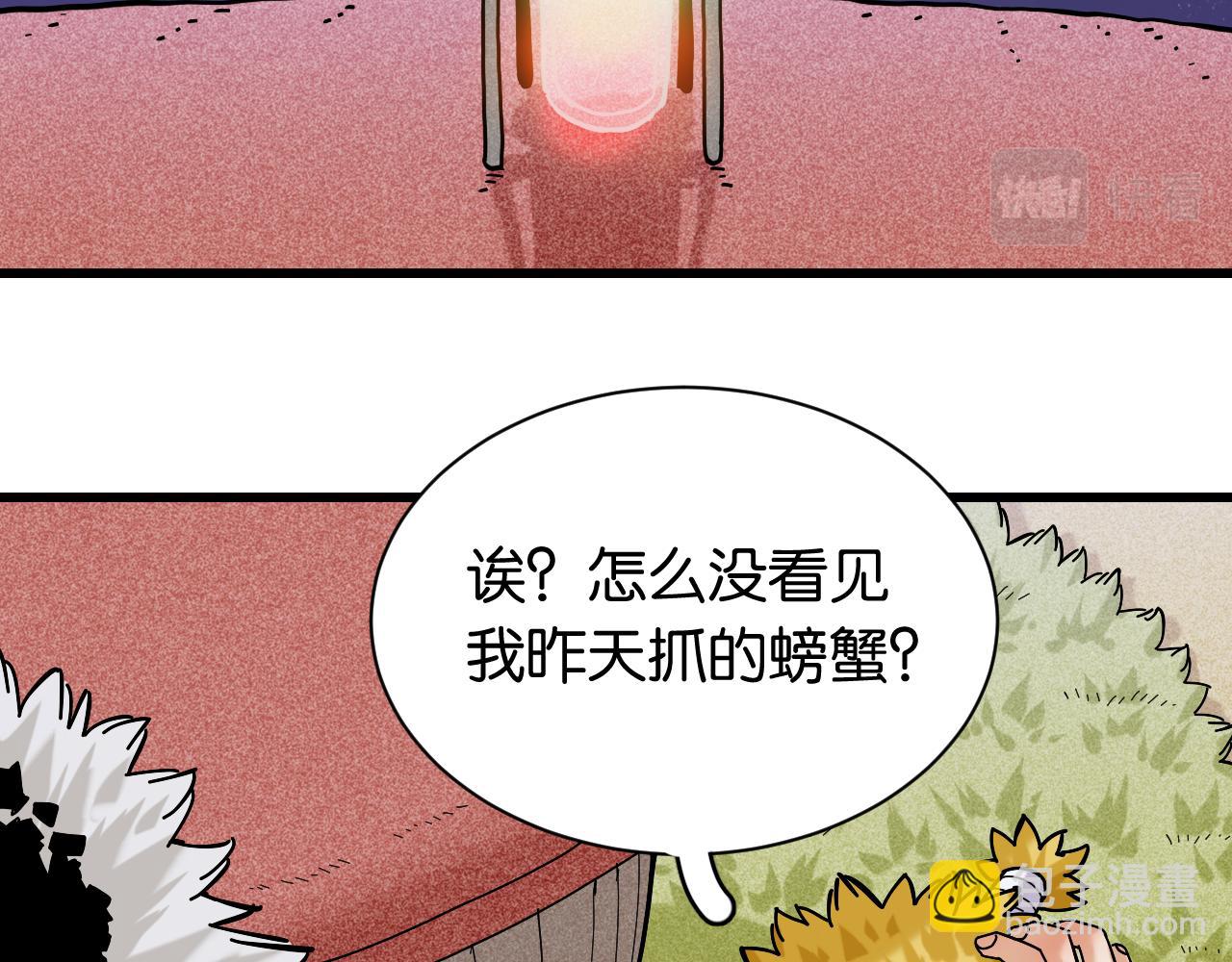 桃與末世之書 - 第143話 未來靈水(1/2) - 8