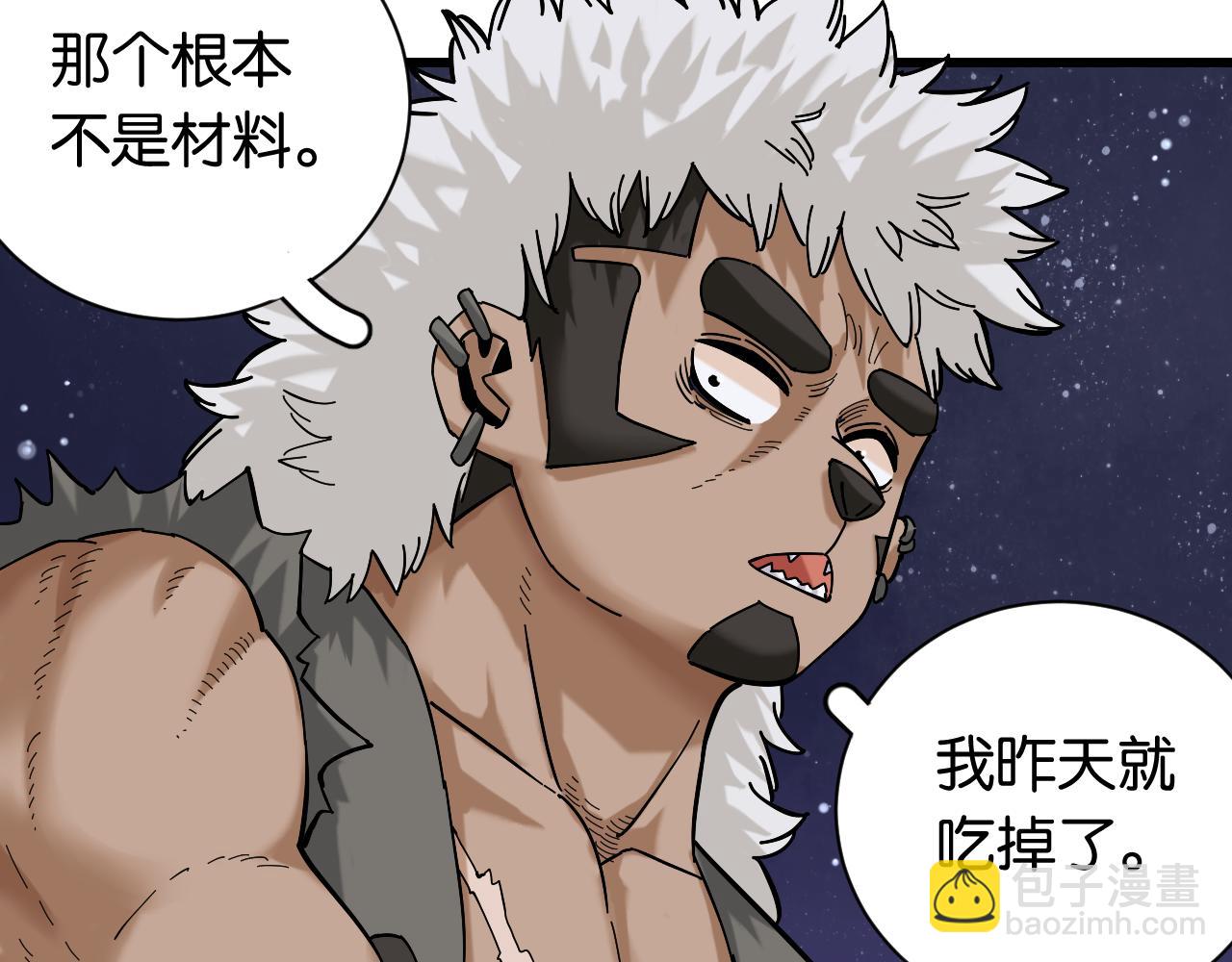 桃與末世之書 - 第143話 未來靈水(1/2) - 2