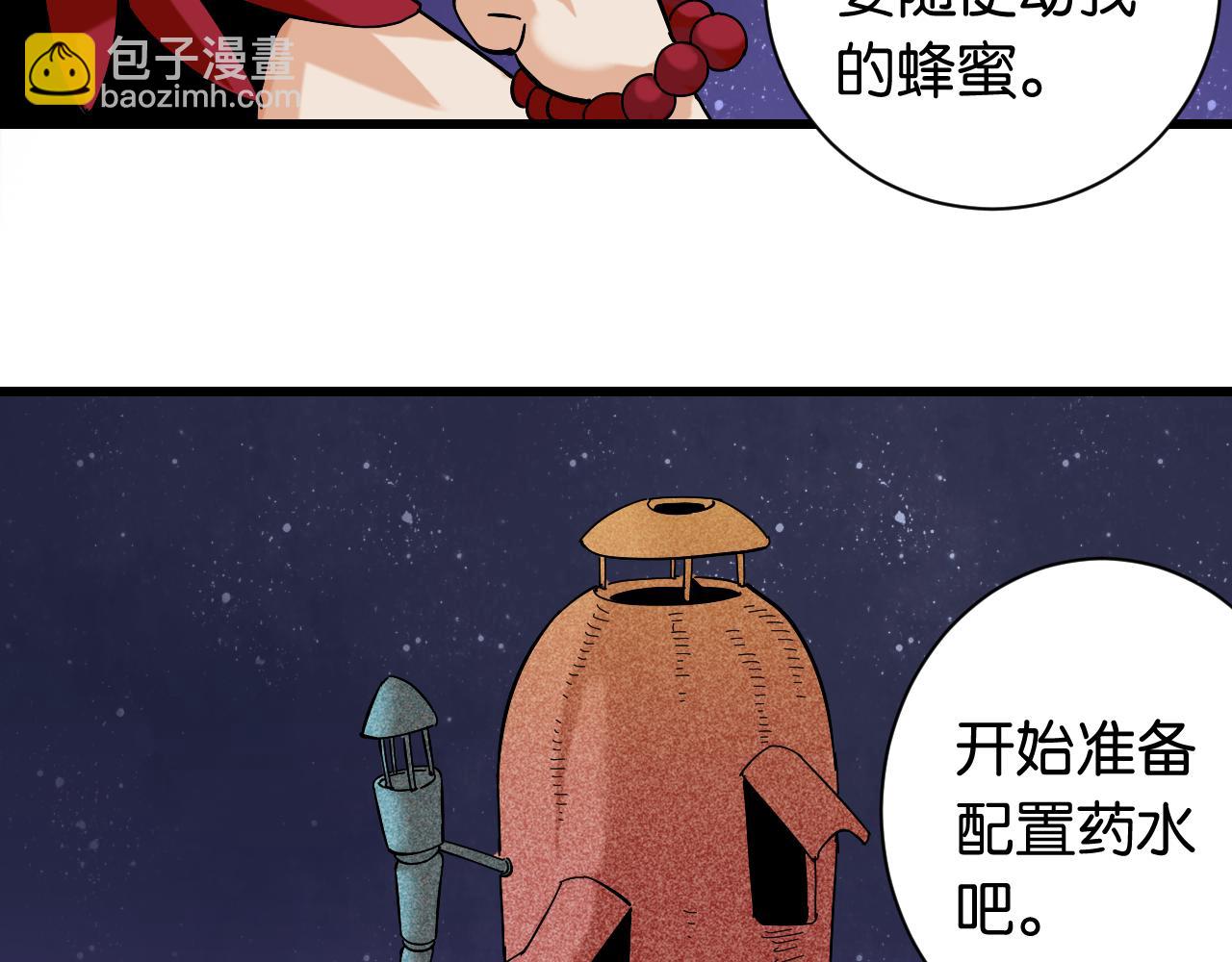 桃與末世之書 - 第143話 未來靈水(1/2) - 5