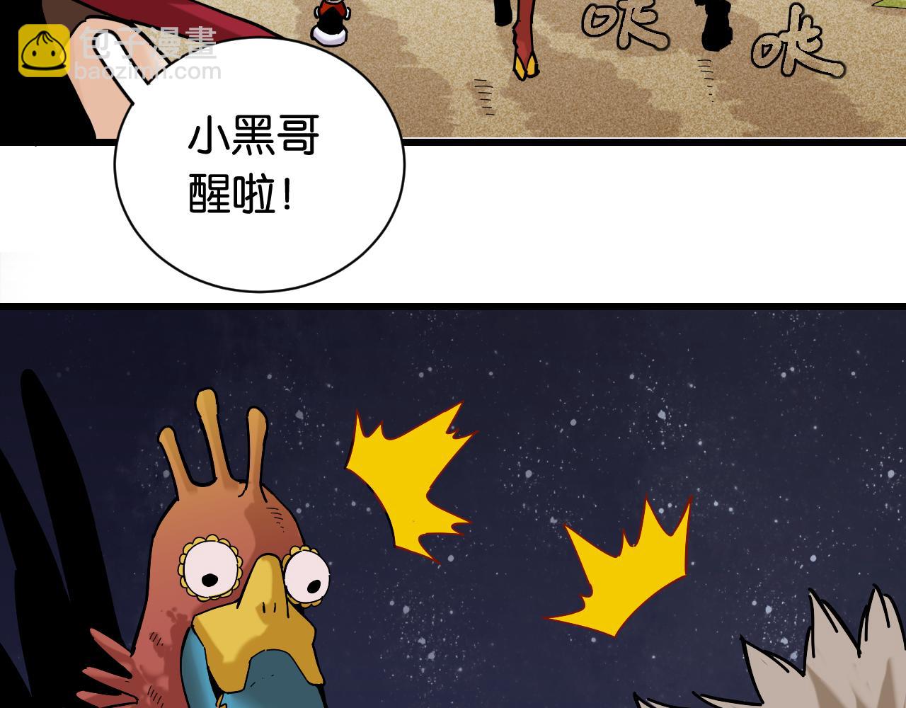 桃與末世之書 - 第143話 未來靈水(1/2) - 7