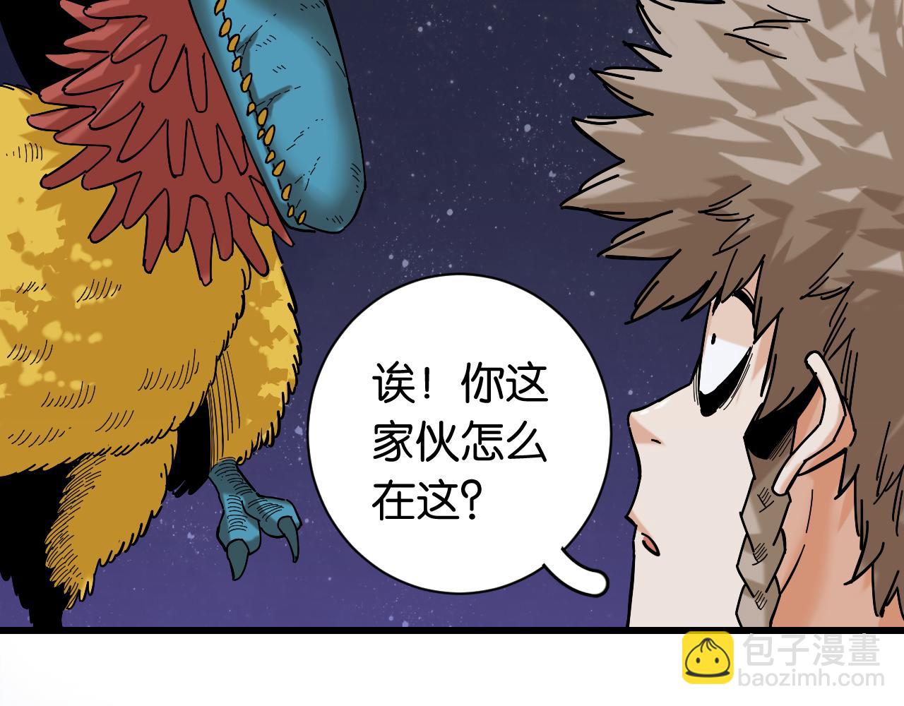 桃與末世之書 - 第143話 未來靈水(1/2) - 8