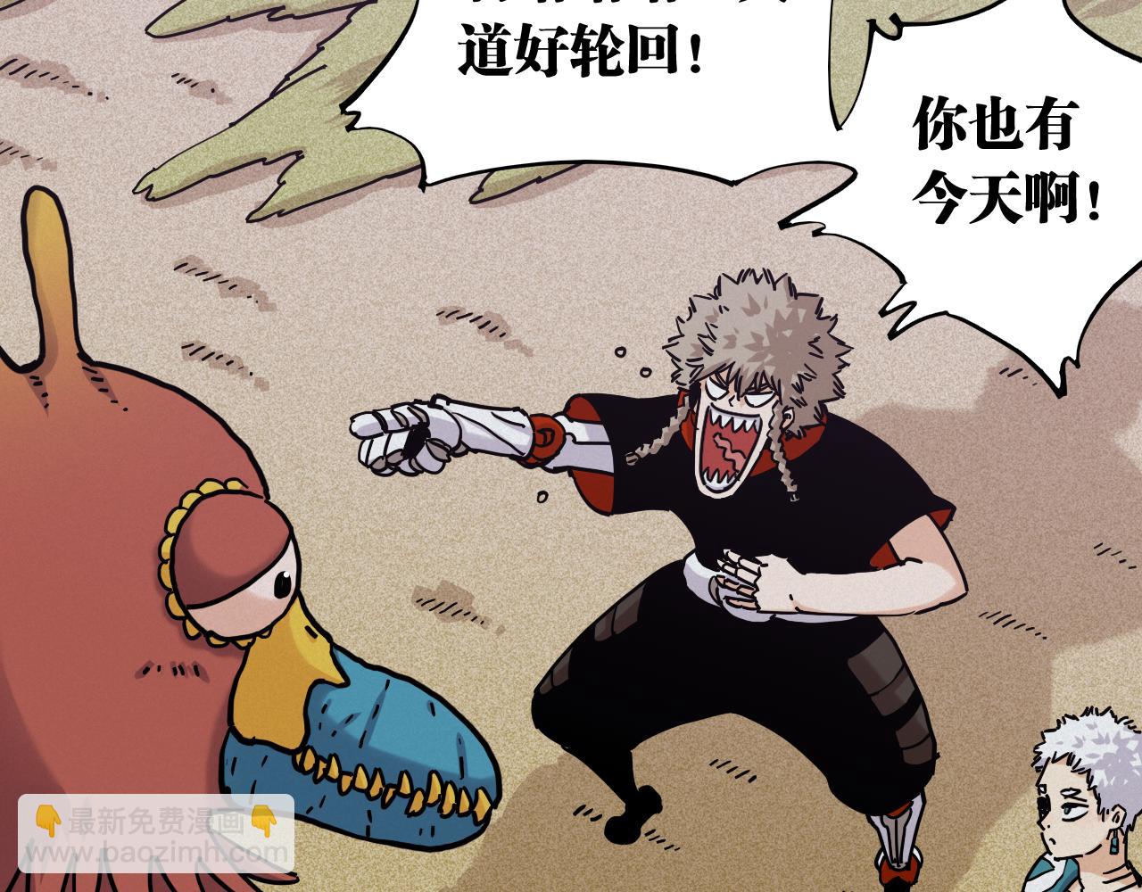 桃與末世之書 - 第143話 未來靈水(1/2) - 3