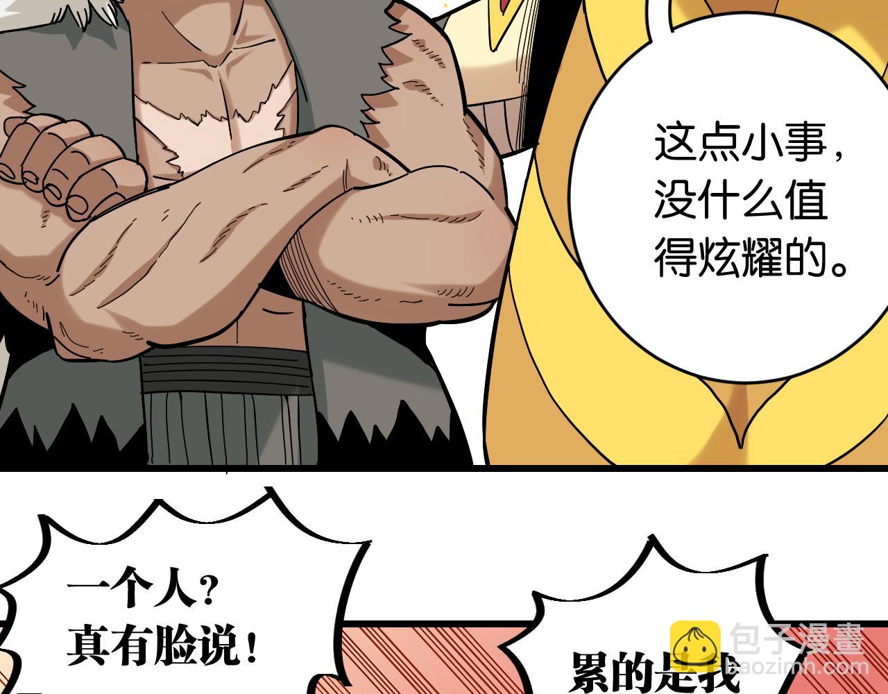 桃與末世之書 - 第143話 未來靈水(1/2) - 6