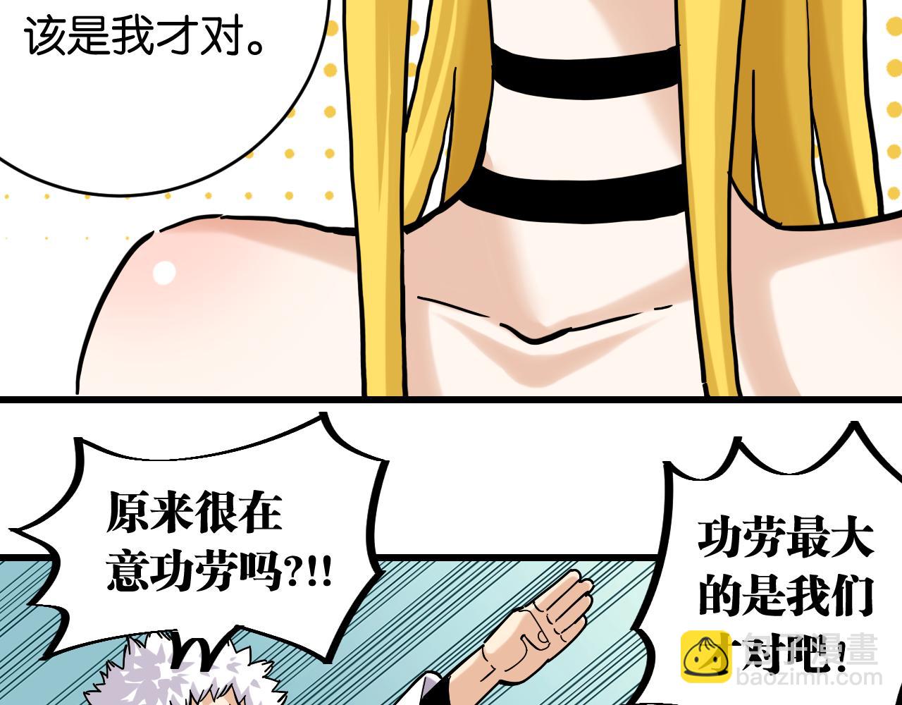 桃與末世之書 - 第143話 未來靈水(1/2) - 1