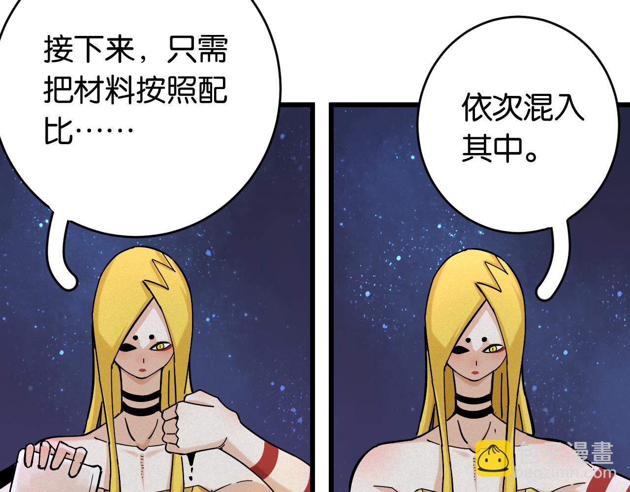 桃與末世之書 - 第143話 未來靈水(1/2) - 3