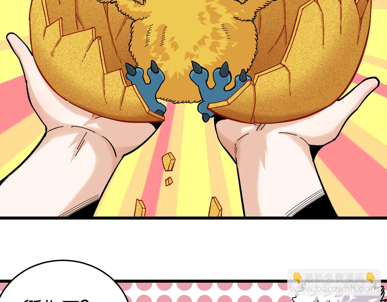 桃與末世之書 - 第143話 未來靈水(1/2) - 1