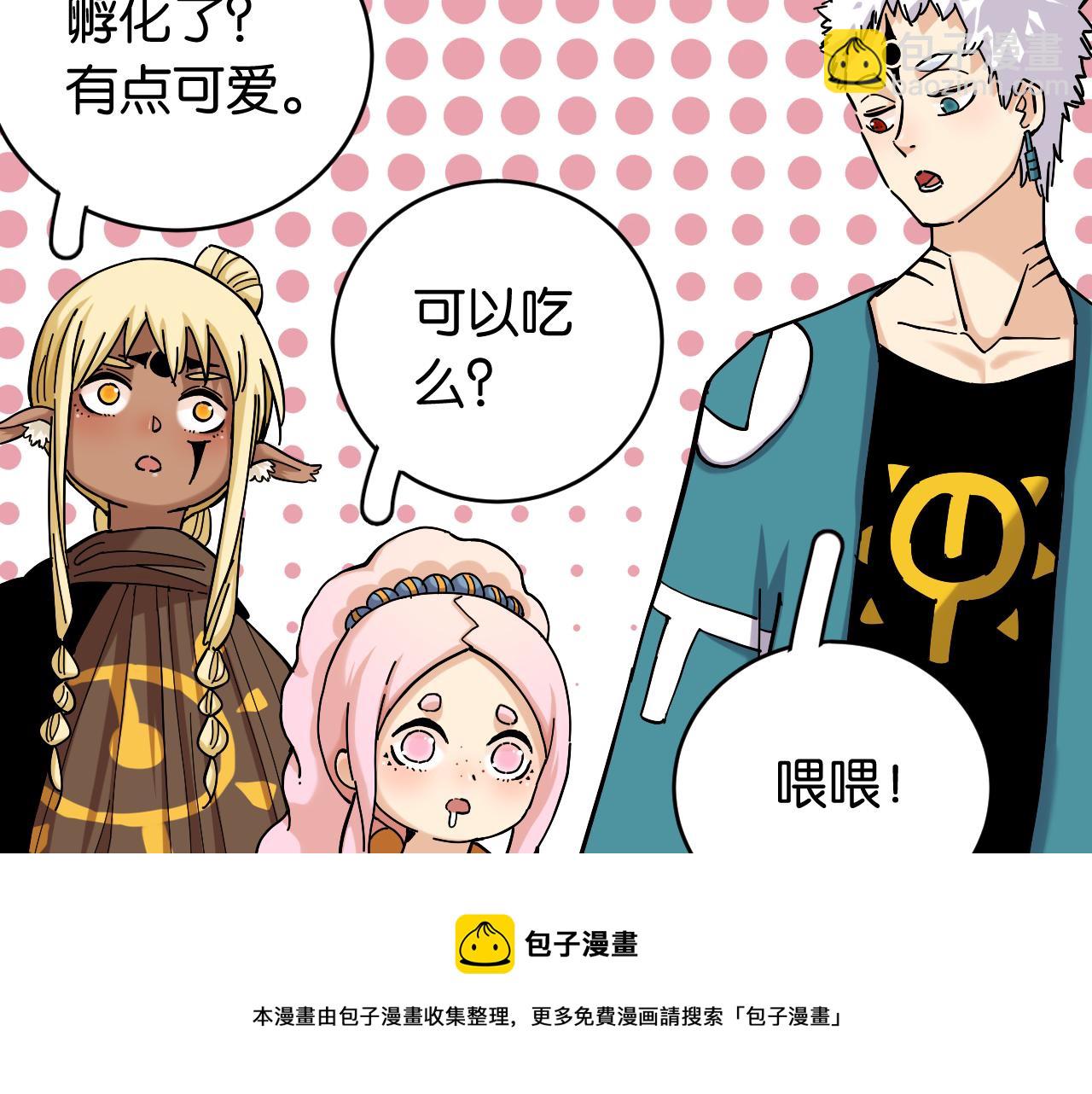 桃與末世之書 - 第143話 未來靈水(1/2) - 2