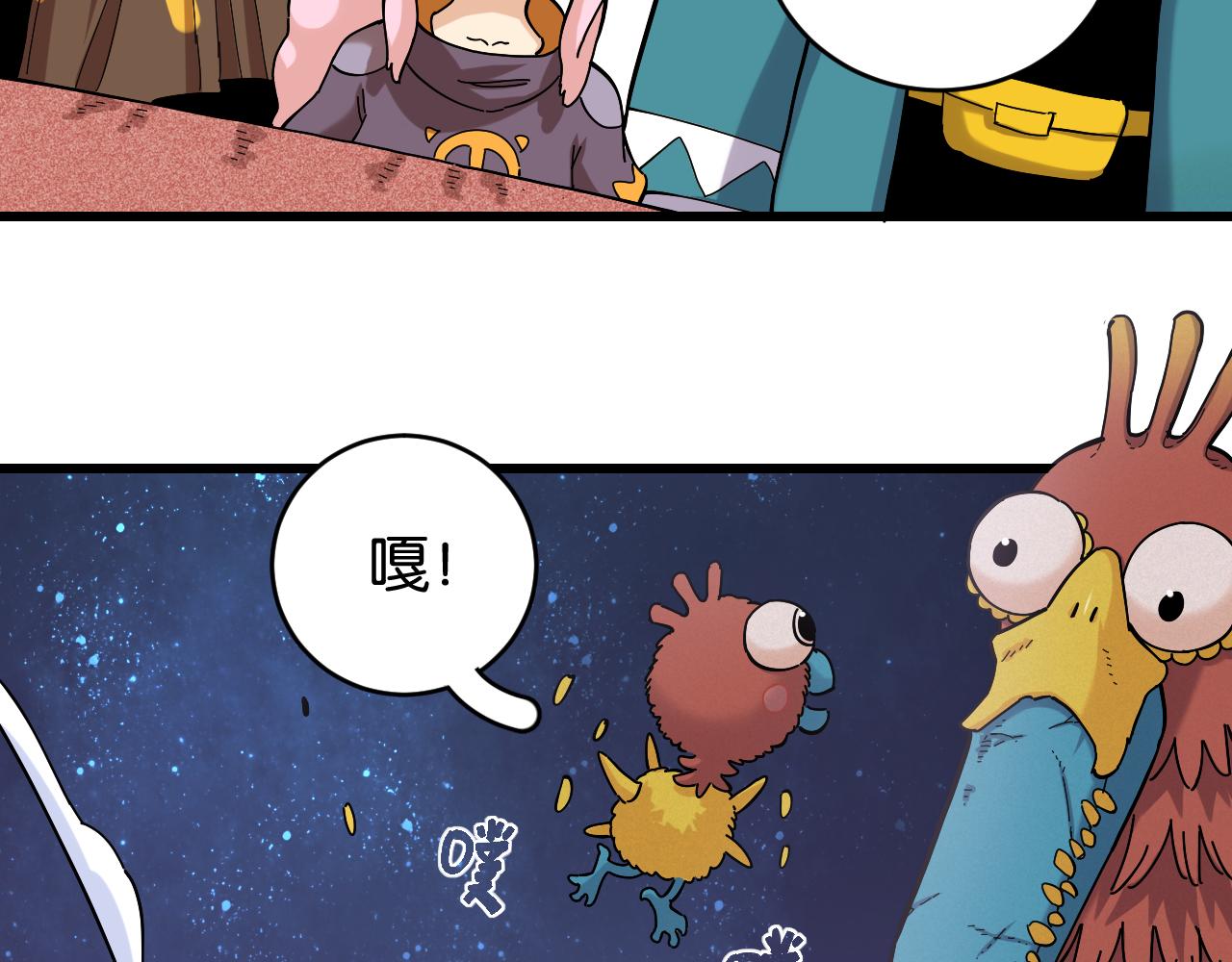 桃與末世之書 - 第143話 未來靈水(2/2) - 5