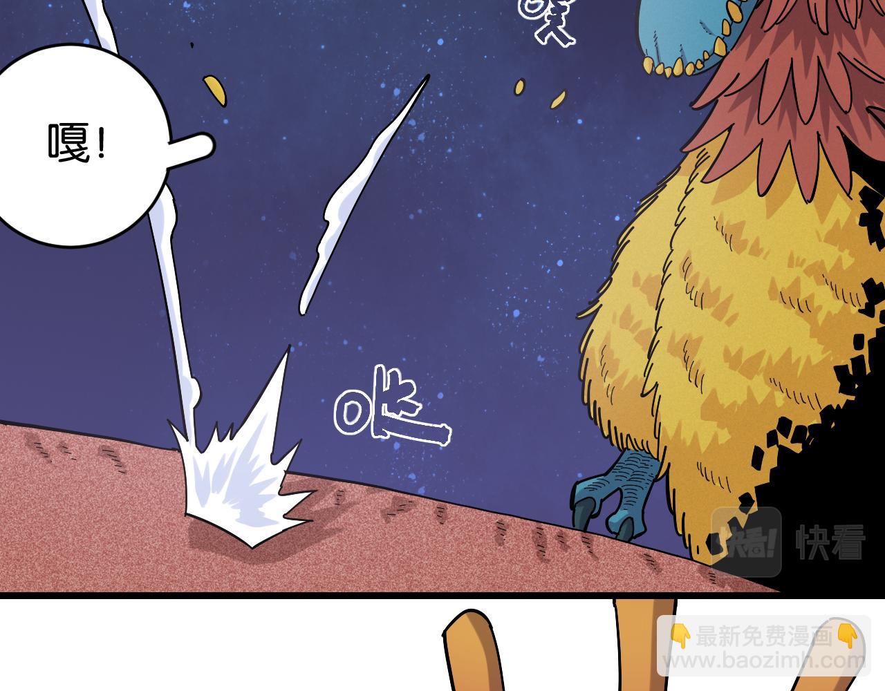 桃與末世之書 - 第143話 未來靈水(2/2) - 6