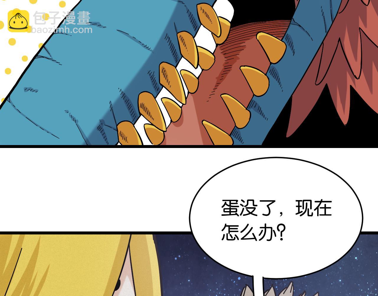 桃與末世之書 - 第143話 未來靈水(2/2) - 8