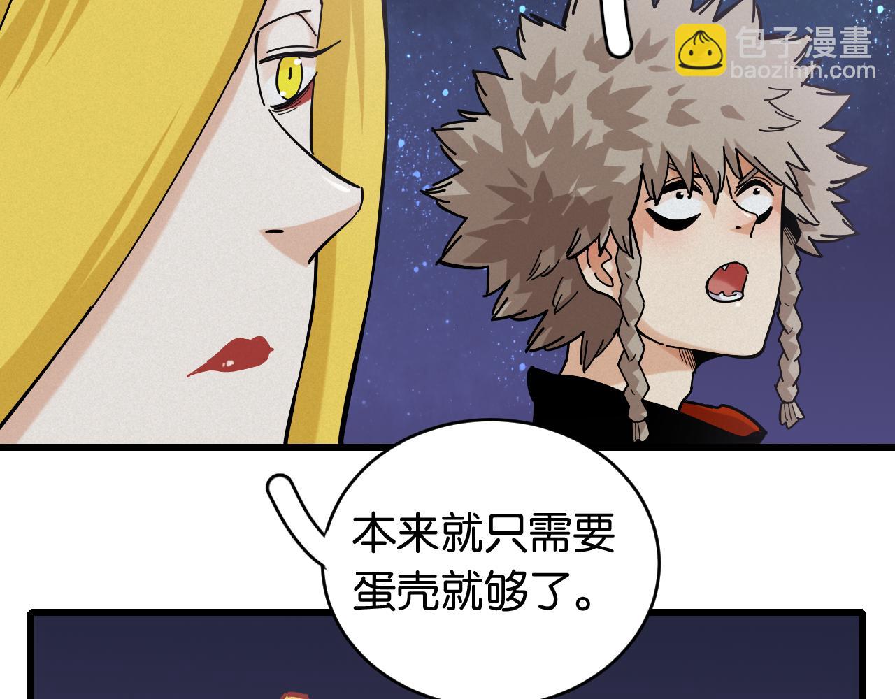 桃與末世之書 - 第143話 未來靈水(2/2) - 1