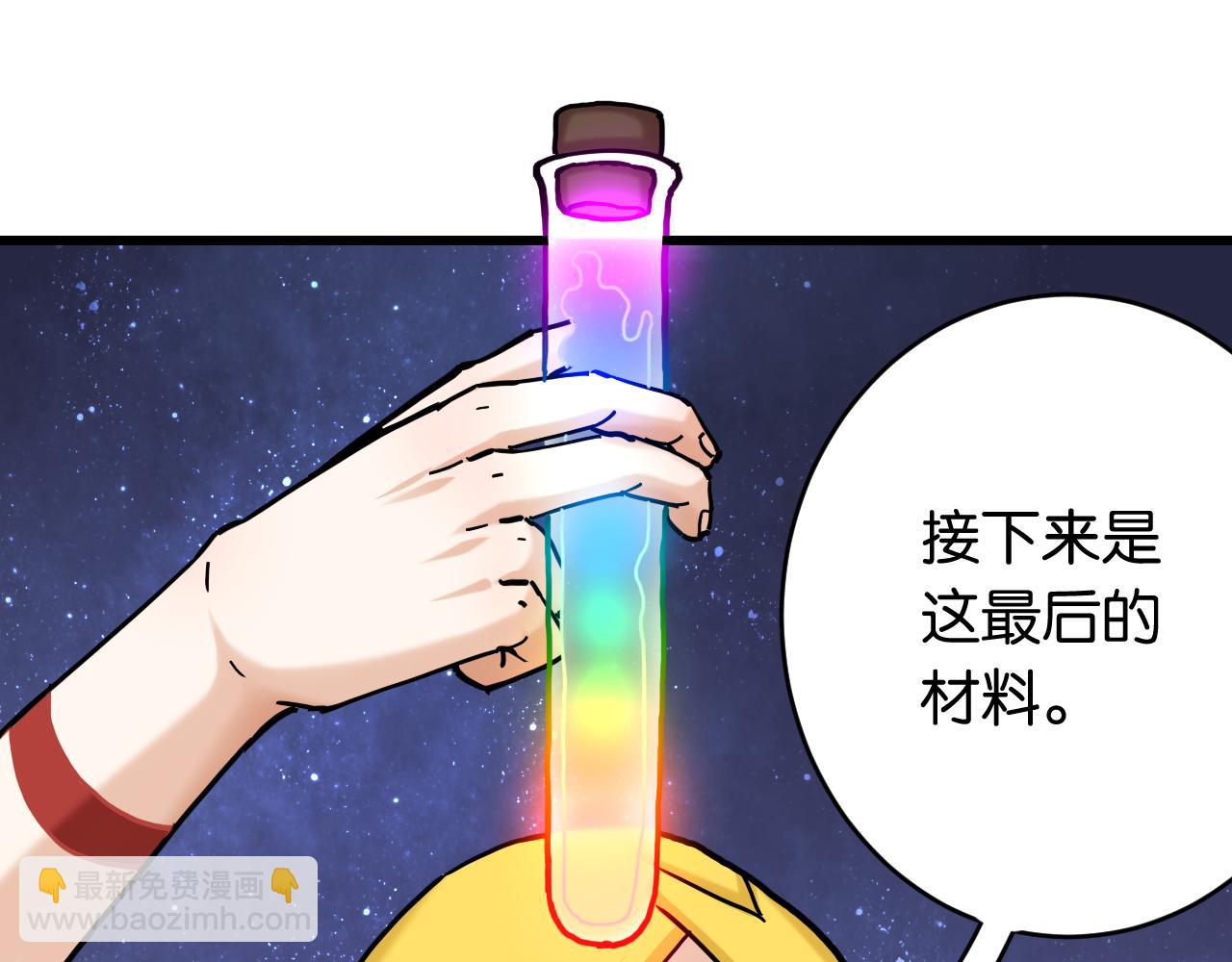 桃與末世之書 - 第143話 未來靈水(2/2) - 3