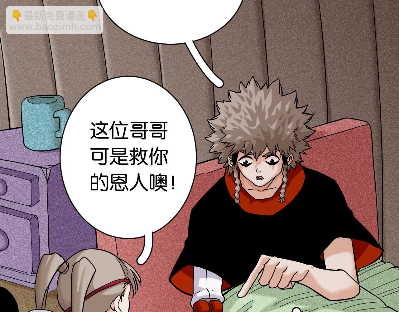 桃與末世之書 - 第143話 未來靈水(1/2) - 6