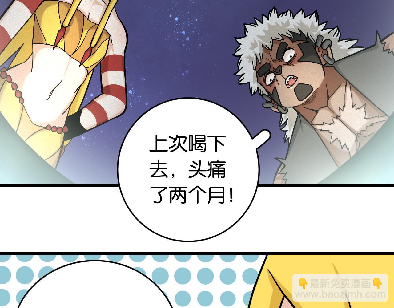 桃與末世之書 - 第143話 未來靈水(2/2) - 2