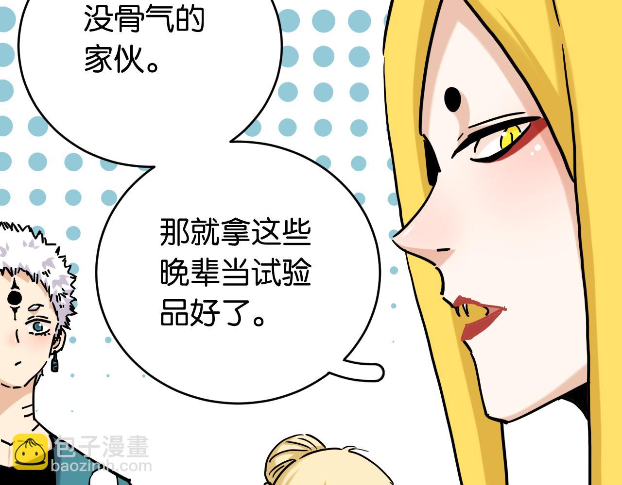 桃與末世之書 - 第143話 未來靈水(2/2) - 3