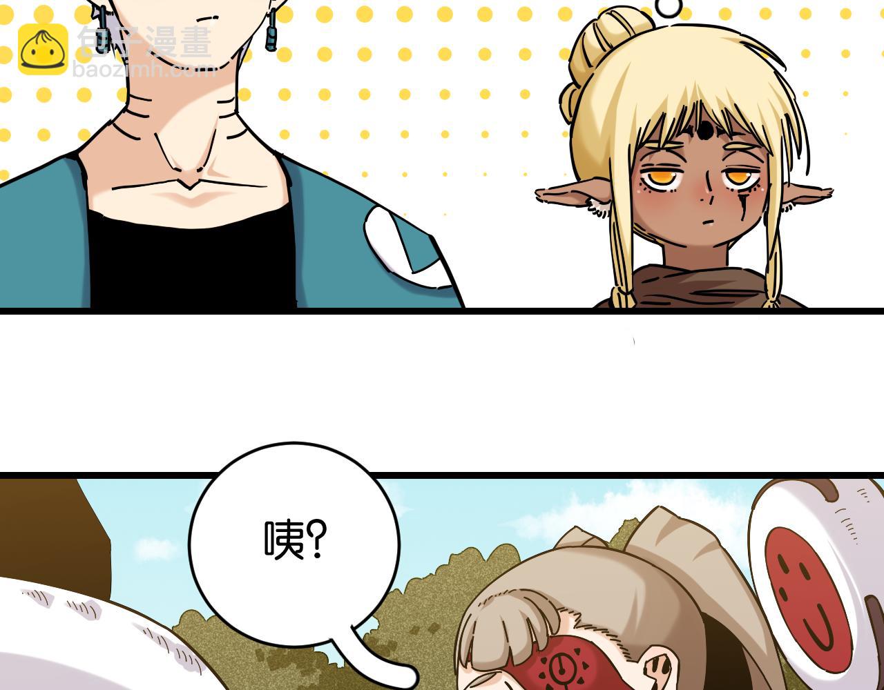 桃與末世之書 - 第143話 未來靈水(2/2) - 6