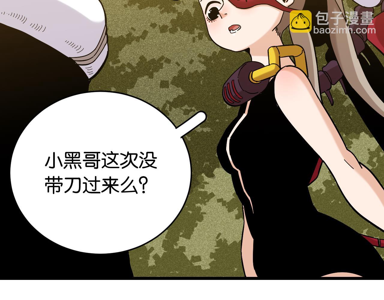 桃與末世之書 - 第143話 未來靈水(2/2) - 7