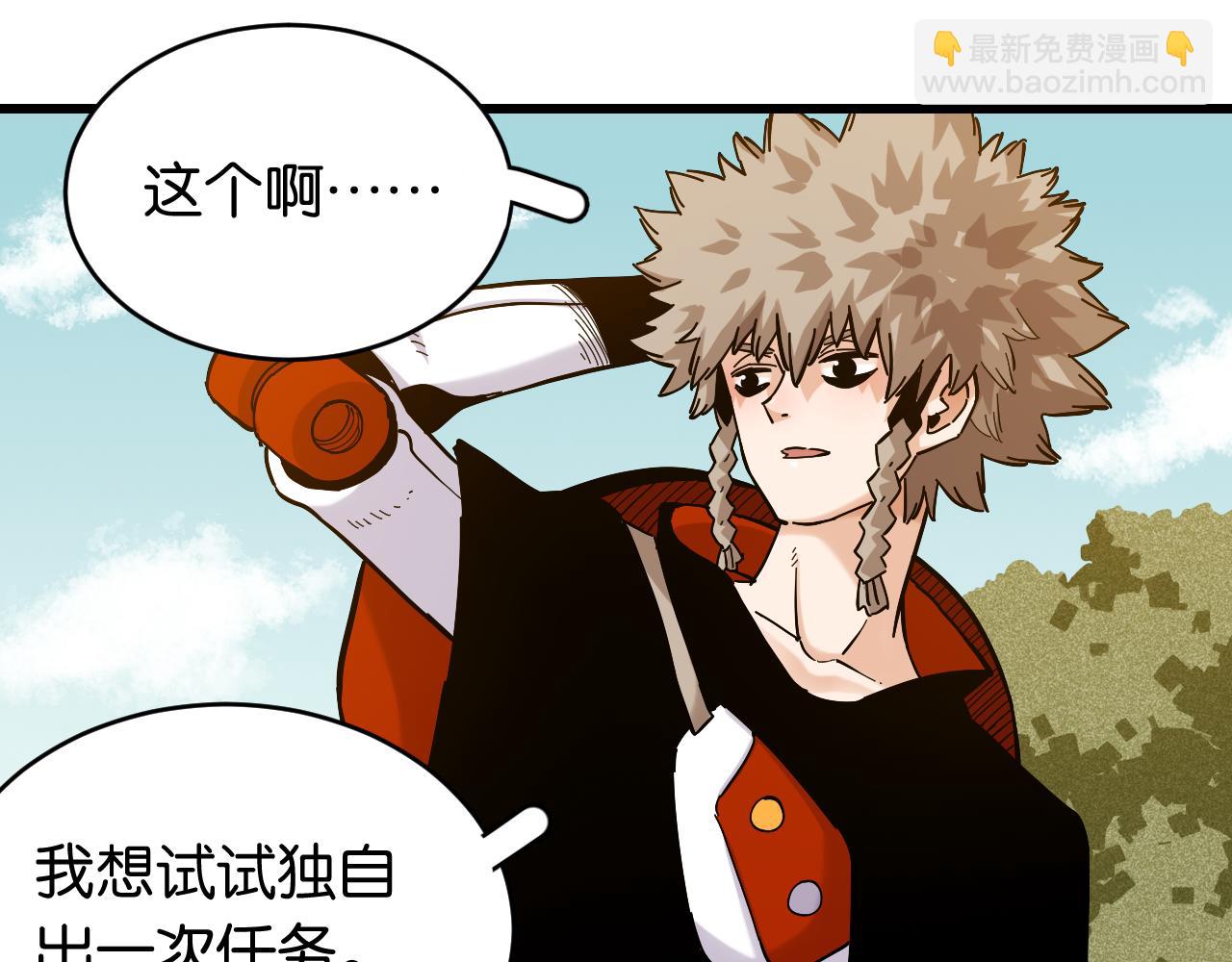 桃與末世之書 - 第143話 未來靈水(2/2) - 8