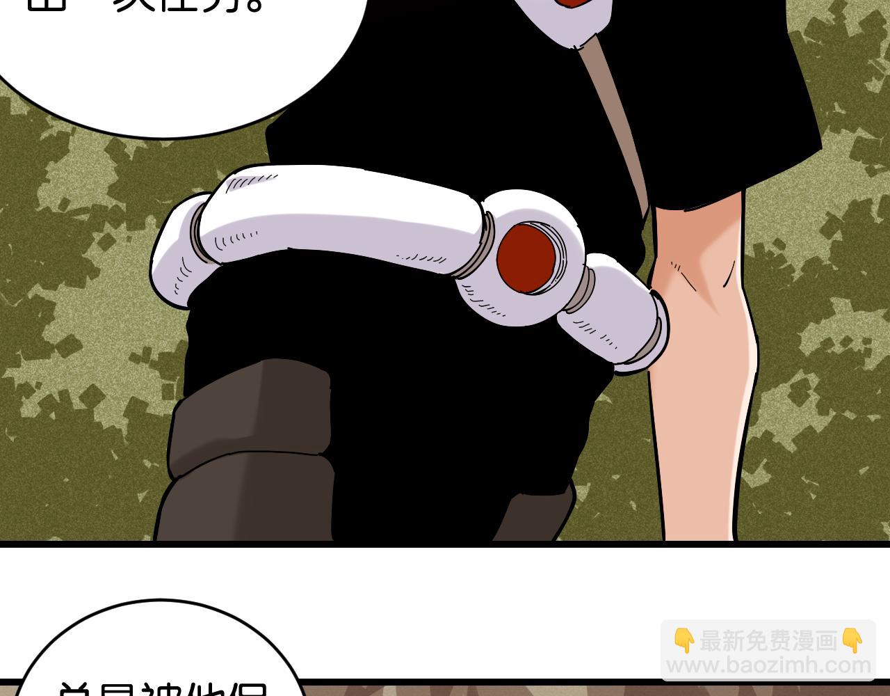 桃與末世之書 - 第143話 未來靈水(2/2) - 1