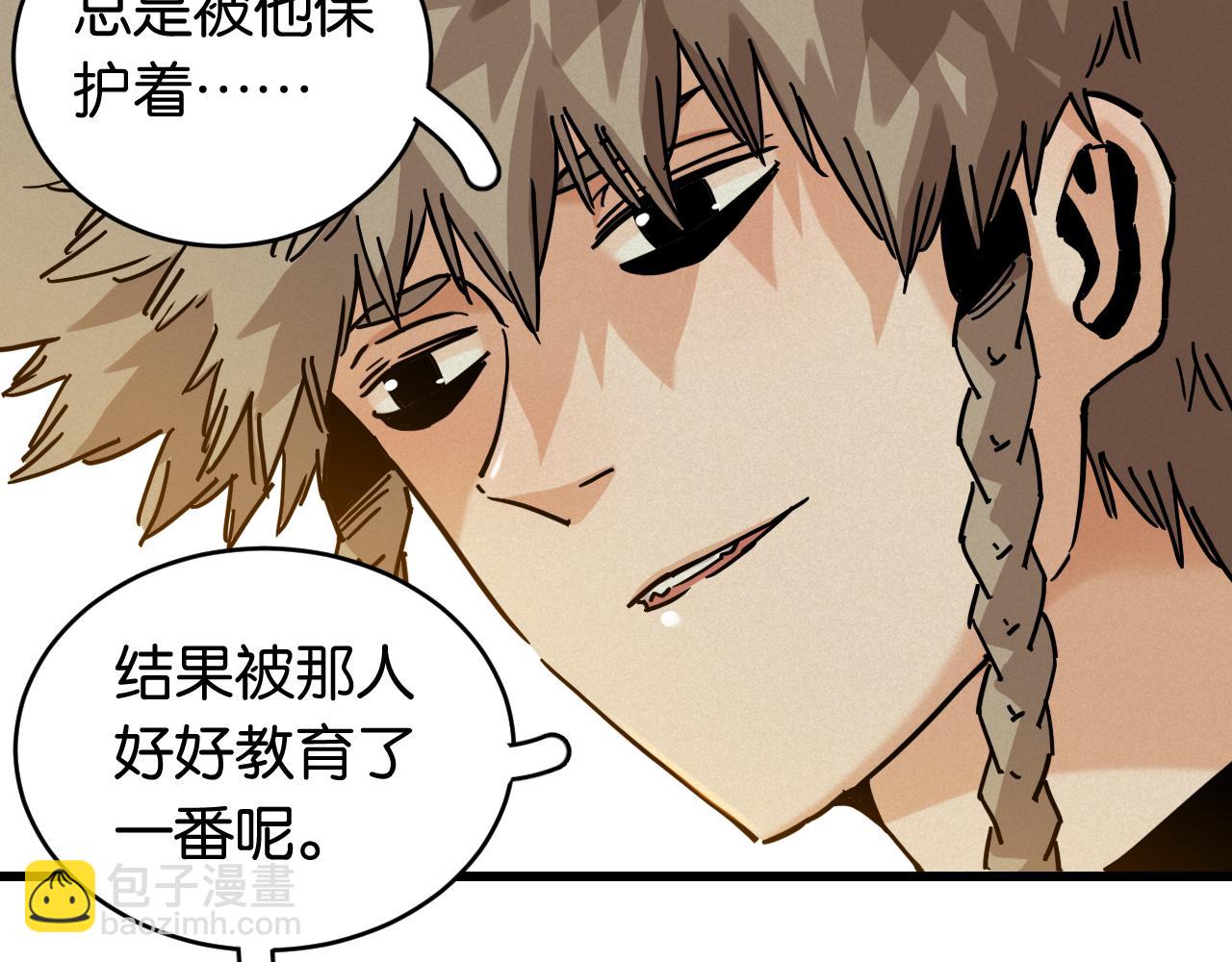 桃與末世之書 - 第143話 未來靈水(2/2) - 2