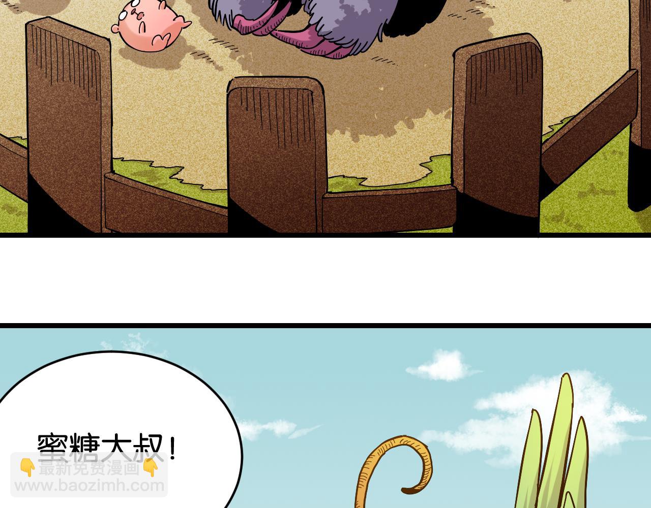 桃與末世之書 - 第143話 未來靈水(2/2) - 7