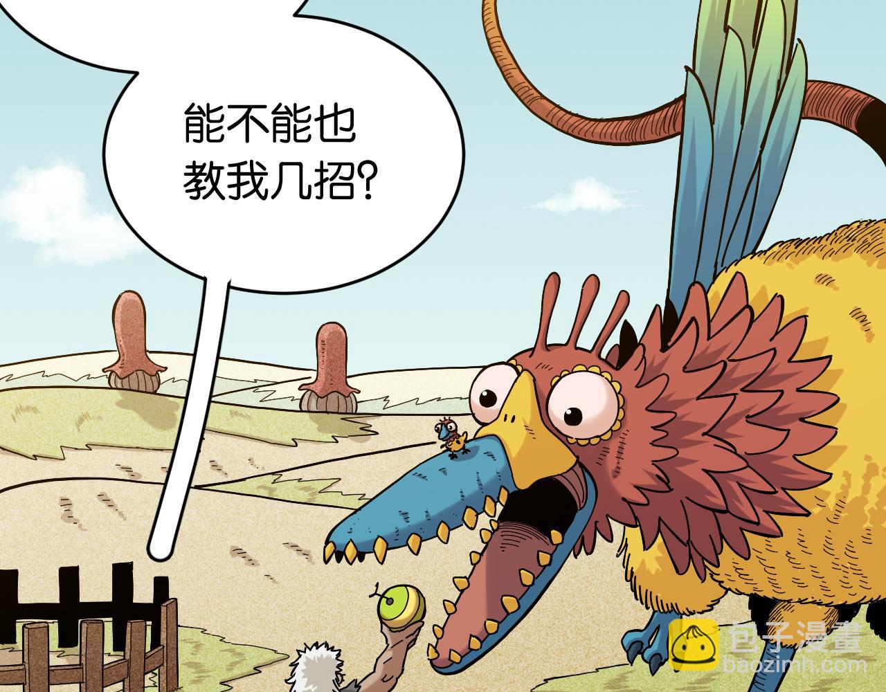 桃與末世之書 - 第143話 未來靈水(2/2) - 8