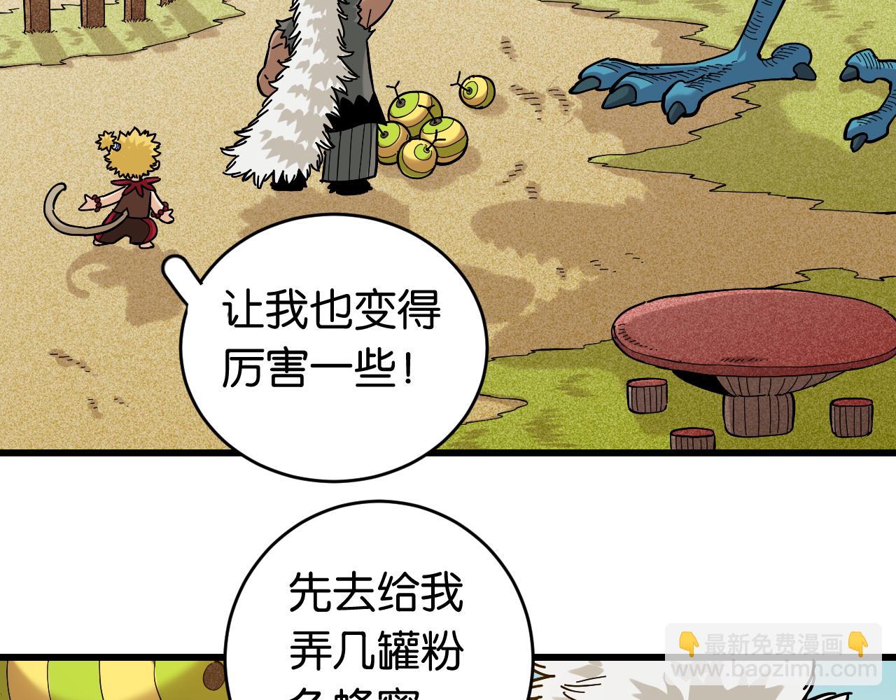 桃與末世之書 - 第143話 未來靈水(2/2) - 1