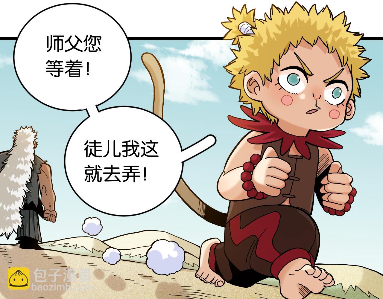 桃與末世之書 - 第143話 未來靈水(2/2) - 3