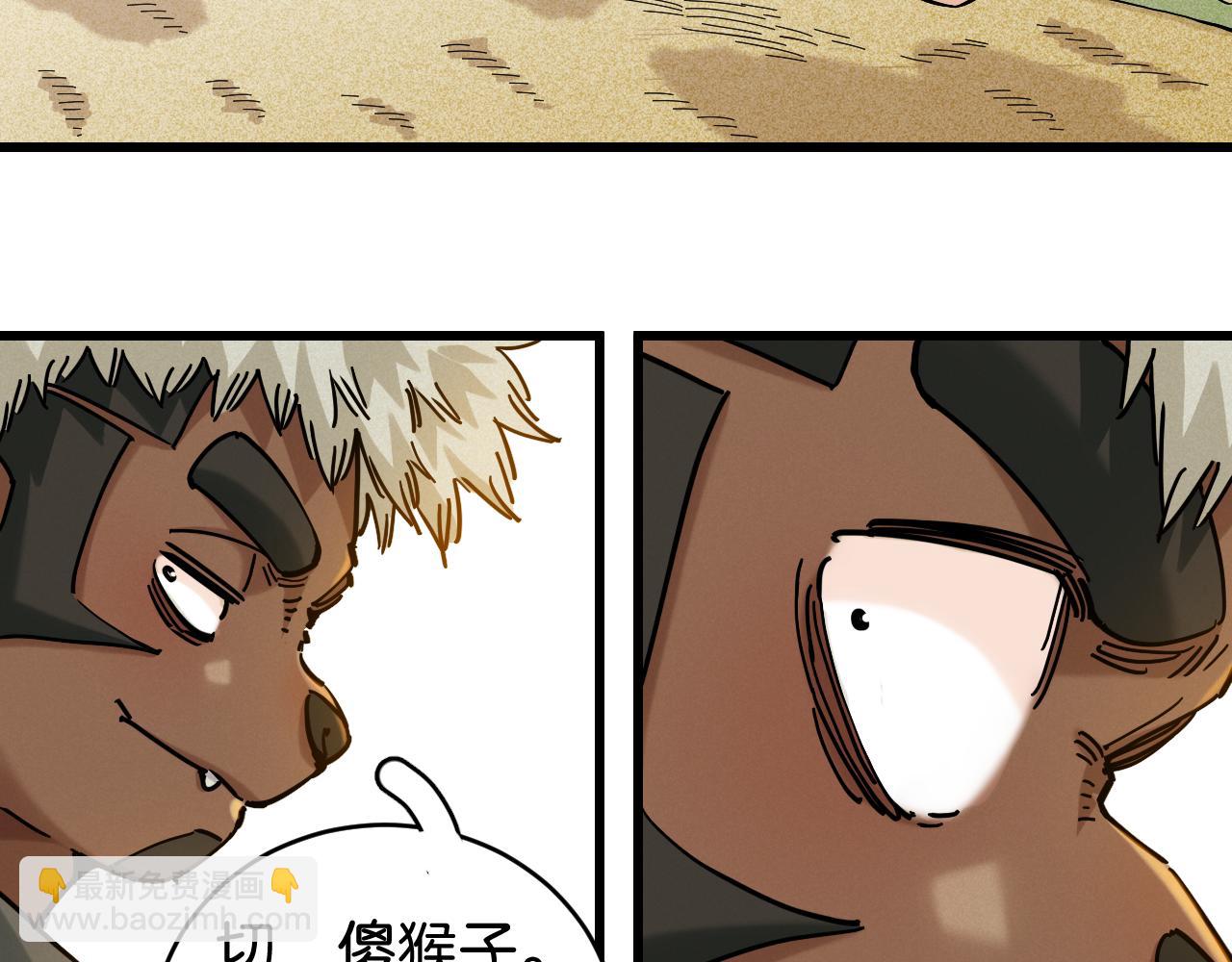 桃與末世之書 - 第143話 未來靈水(2/2) - 4