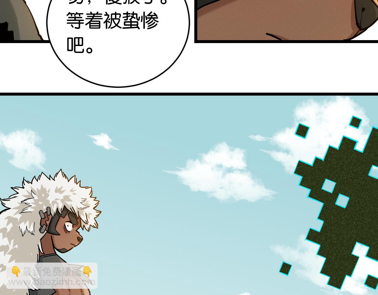 桃與末世之書 - 第143話 未來靈水(2/2) - 5