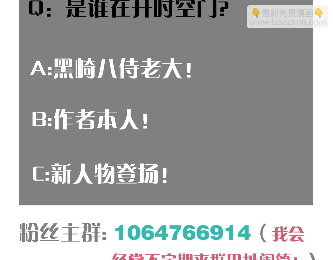 桃與末世之書 - 第143話 未來靈水(2/2) - 3