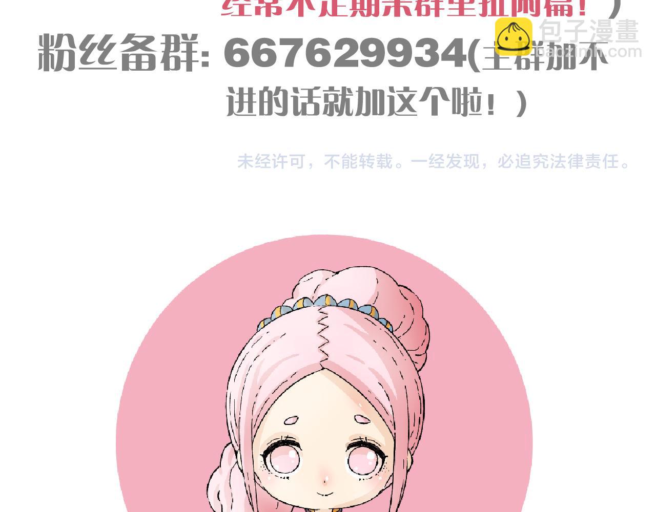 桃與末世之書 - 第143話 未來靈水(2/2) - 4