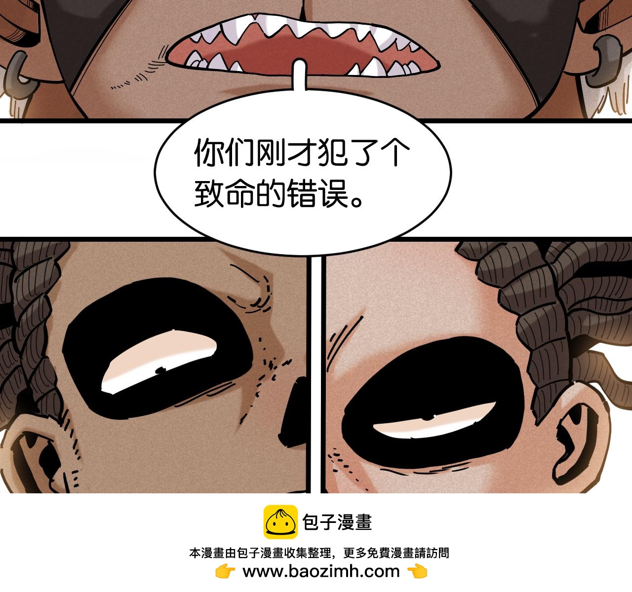 桃與末世之書 - 第145話 最大的阻礙(2/3) - 6