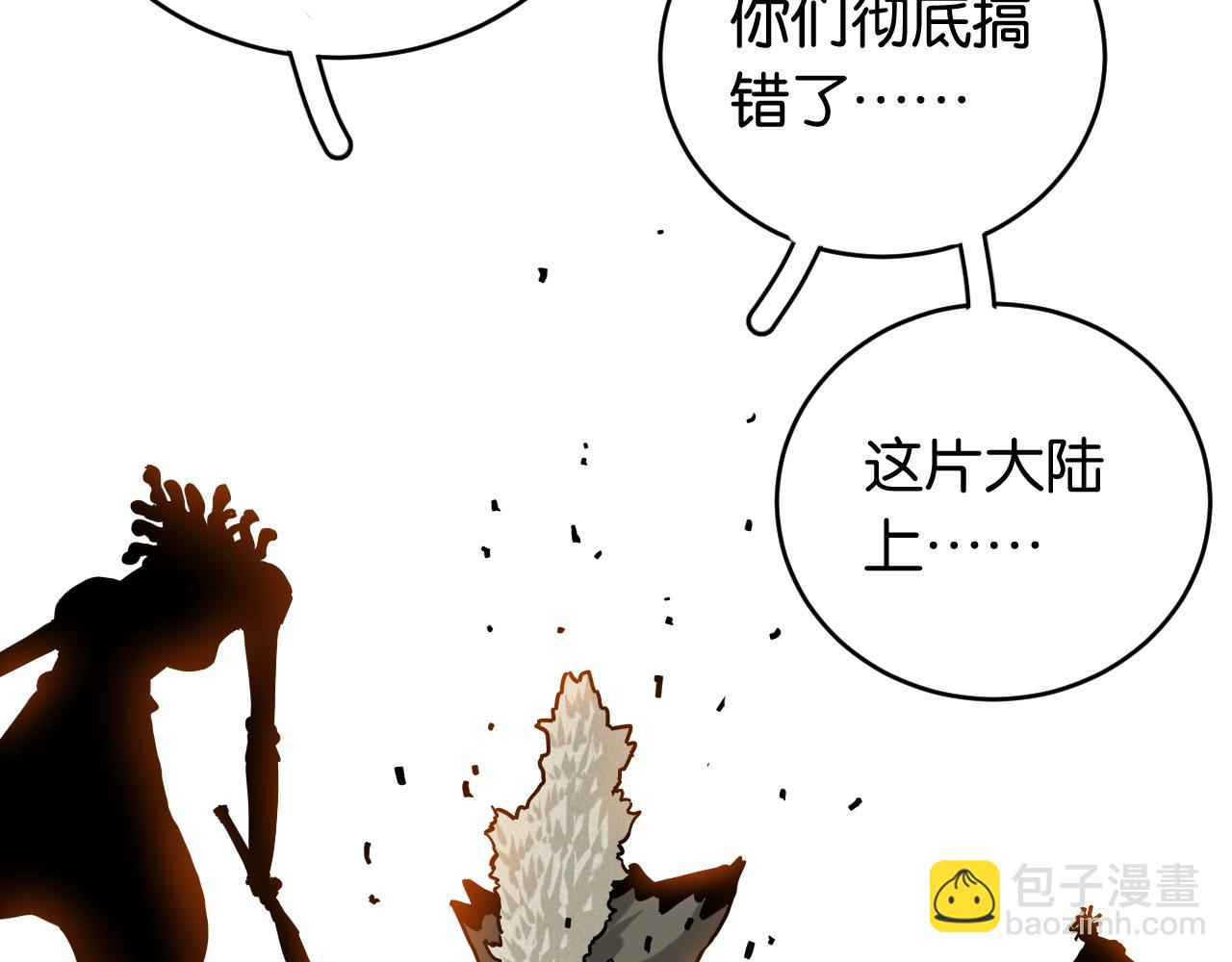 桃與末世之書 - 第145話 最大的阻礙(3/3) - 2